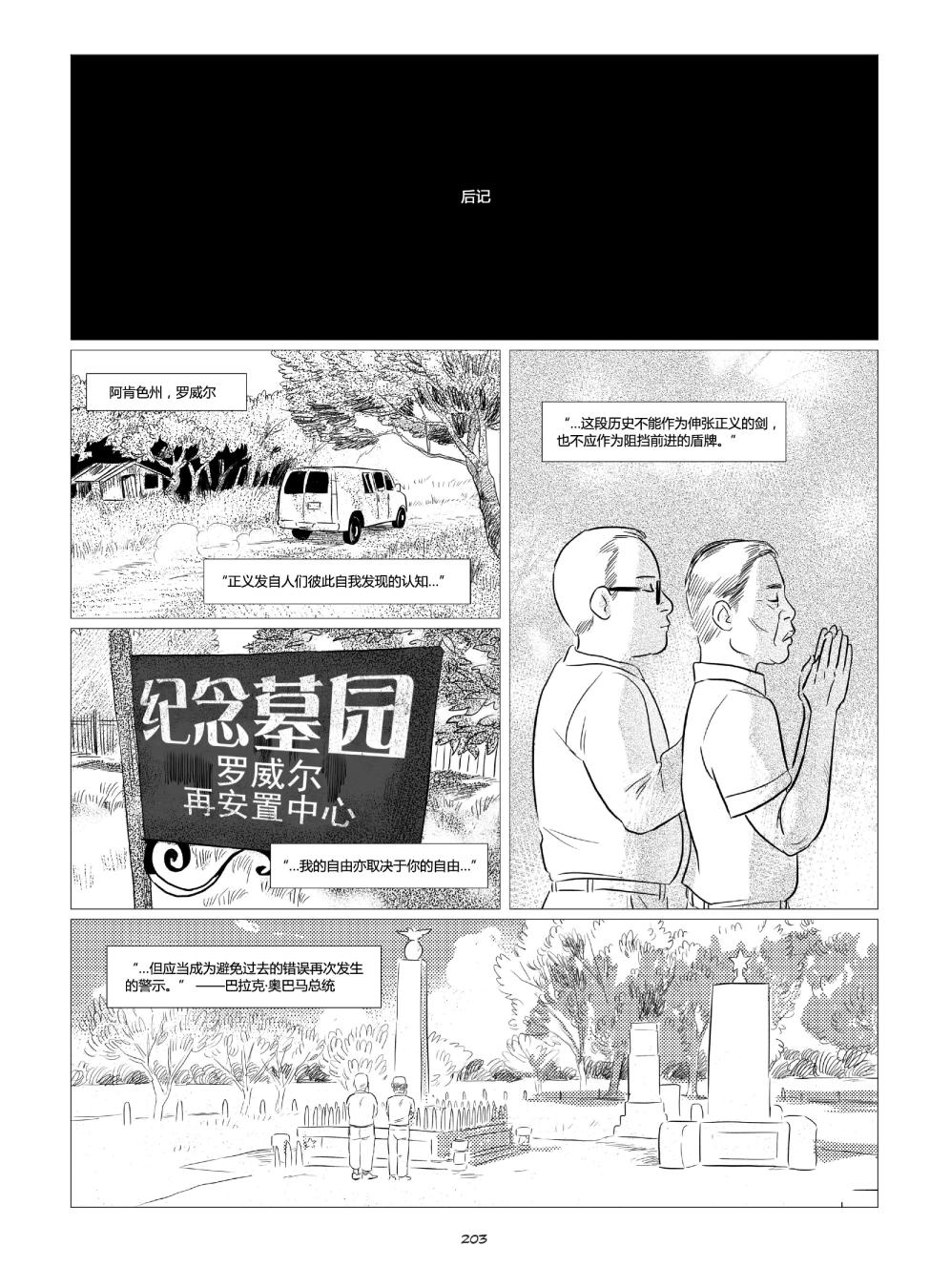 他们将我们称为敌人韩漫全集-全一卷无删减无遮挡章节图片 