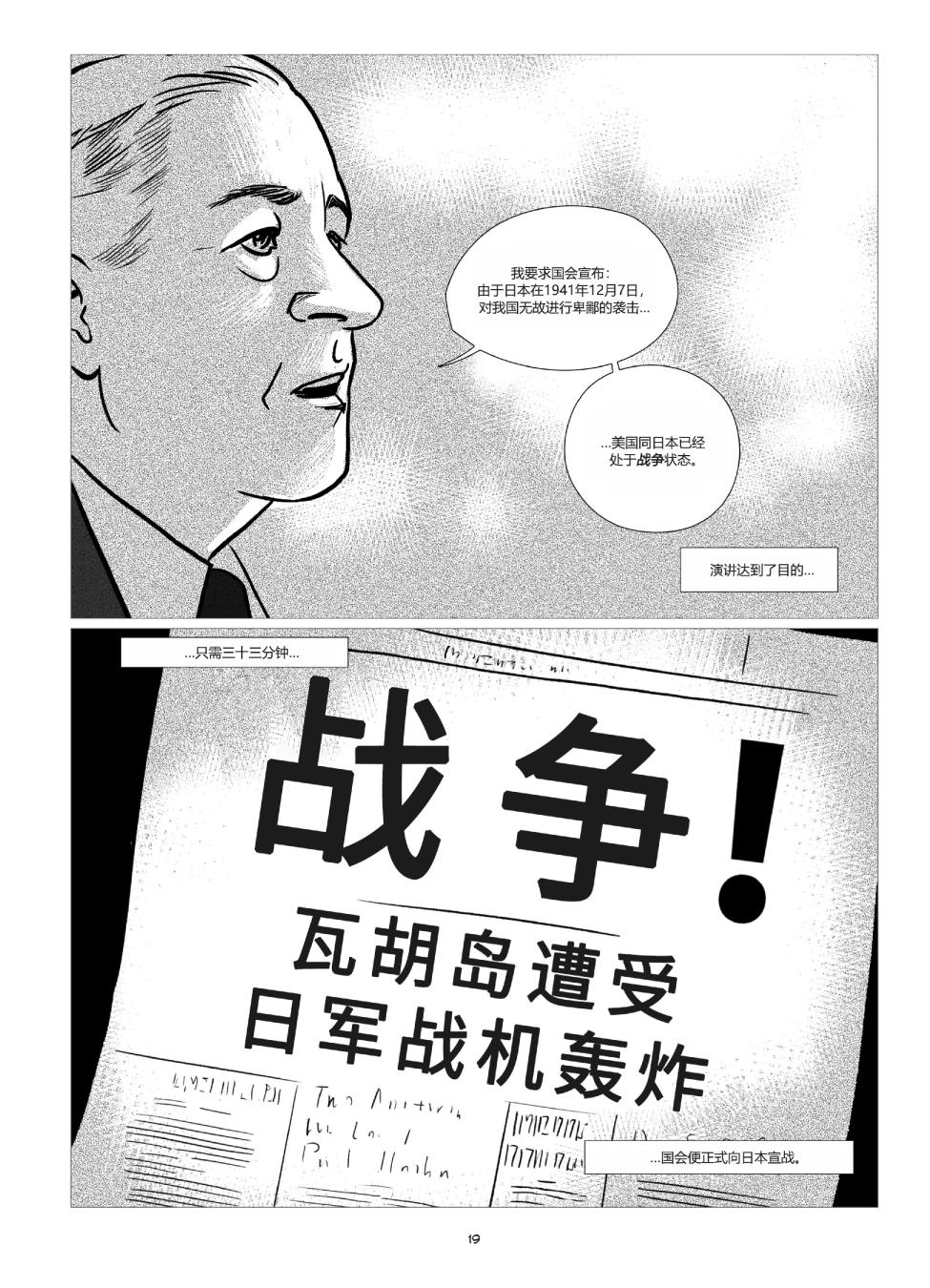 他们将我们称为敌人韩漫全集-全一卷无删减无遮挡章节图片 