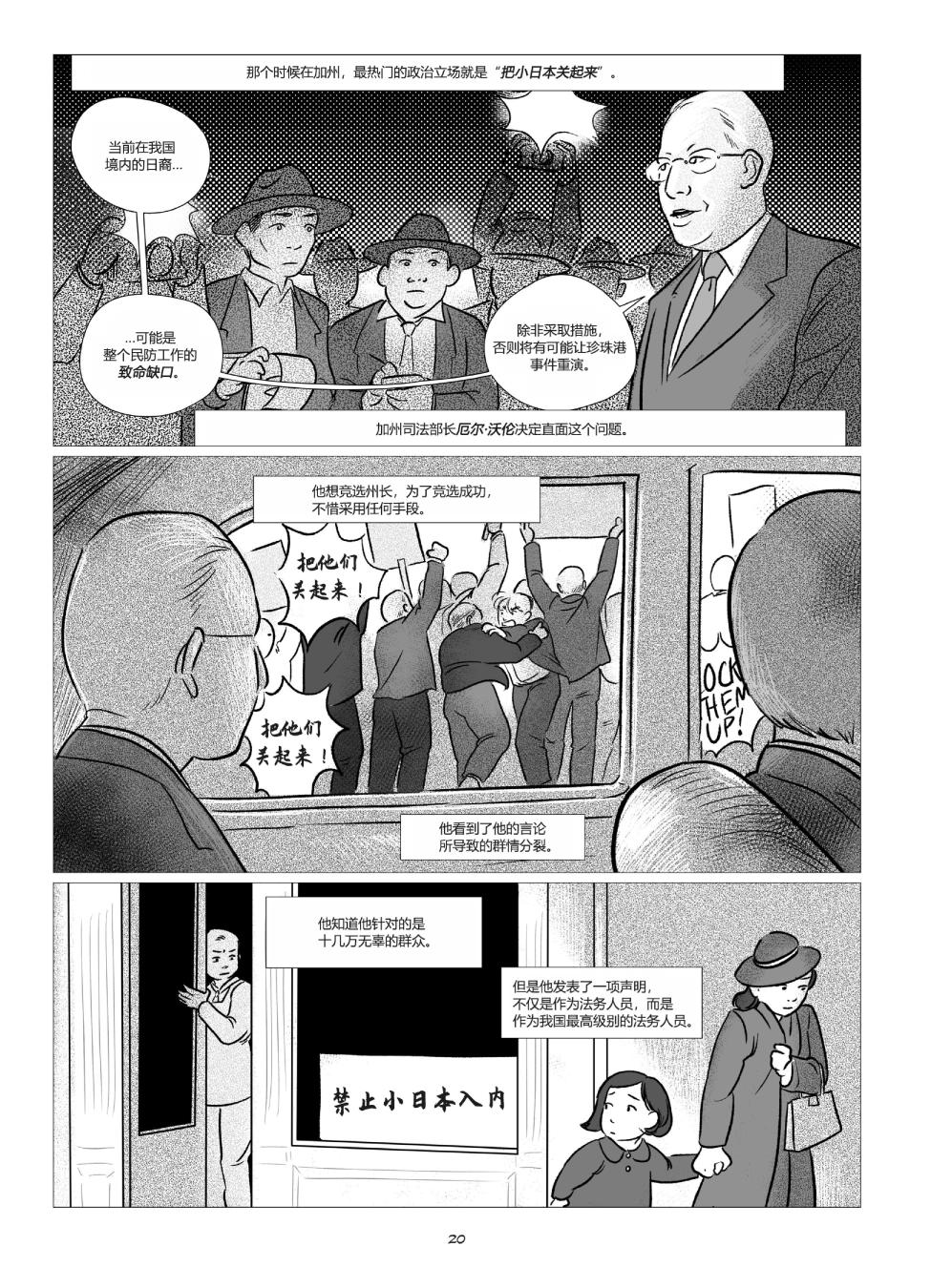 他们将我们称为敌人韩漫全集-全一卷无删减无遮挡章节图片 
