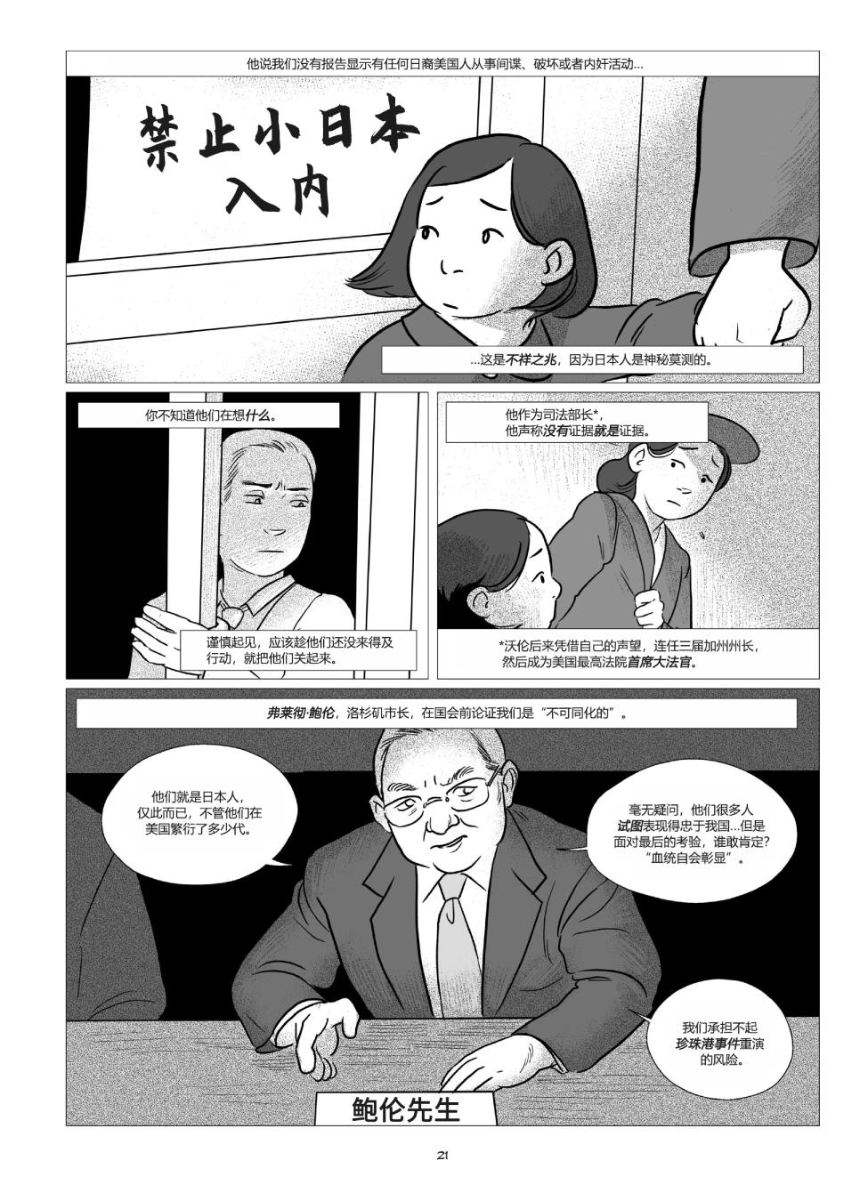 他们将我们称为敌人韩漫全集-全一卷无删减无遮挡章节图片 
