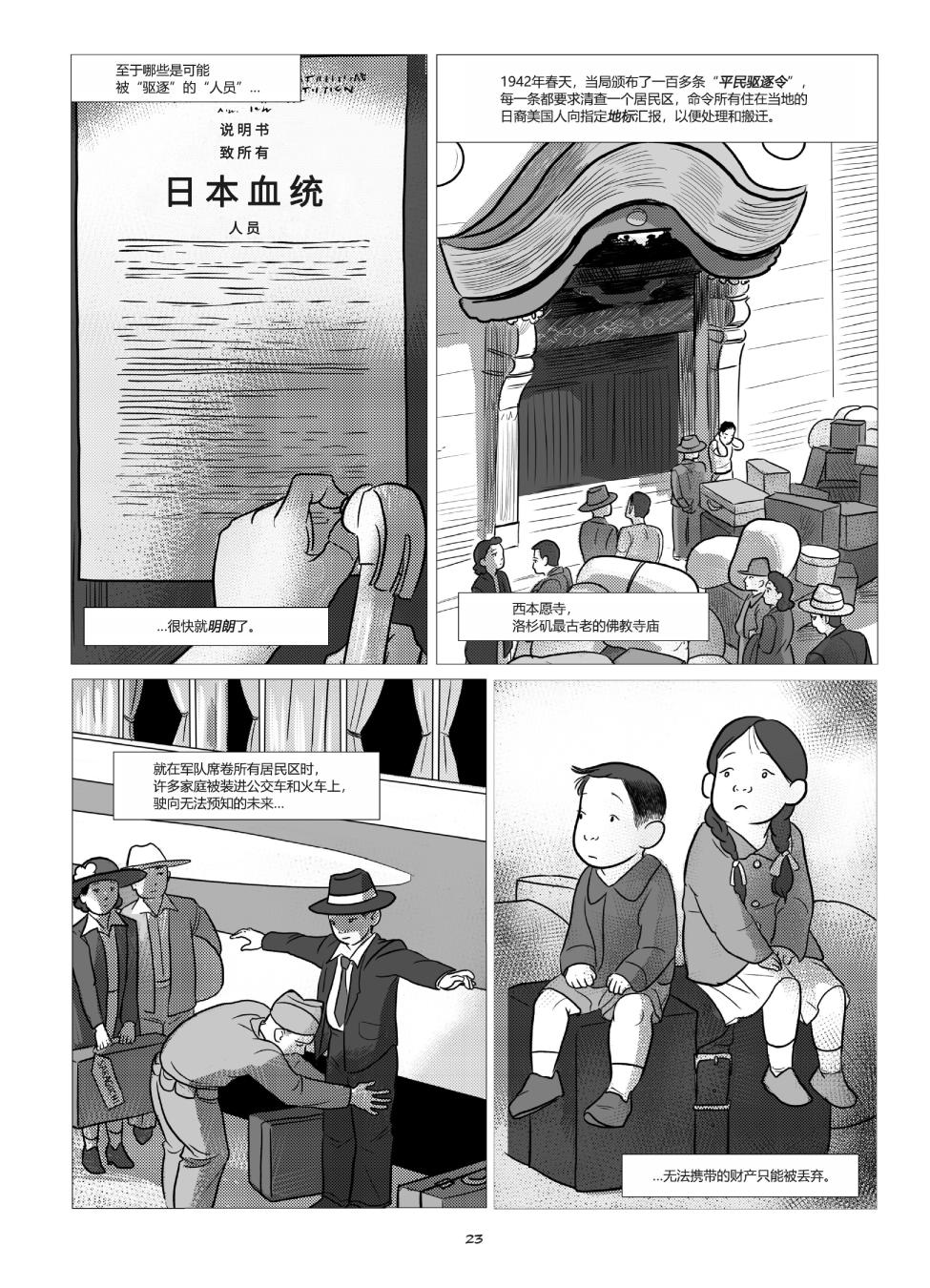 他们将我们称为敌人韩漫全集-全一卷无删减无遮挡章节图片 