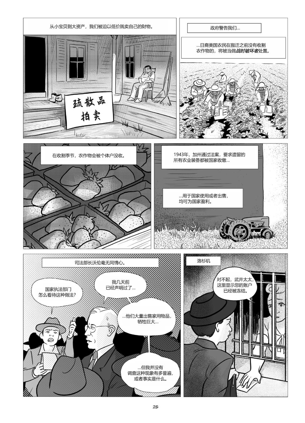 他们将我们称为敌人韩漫全集-全一卷无删减无遮挡章节图片 