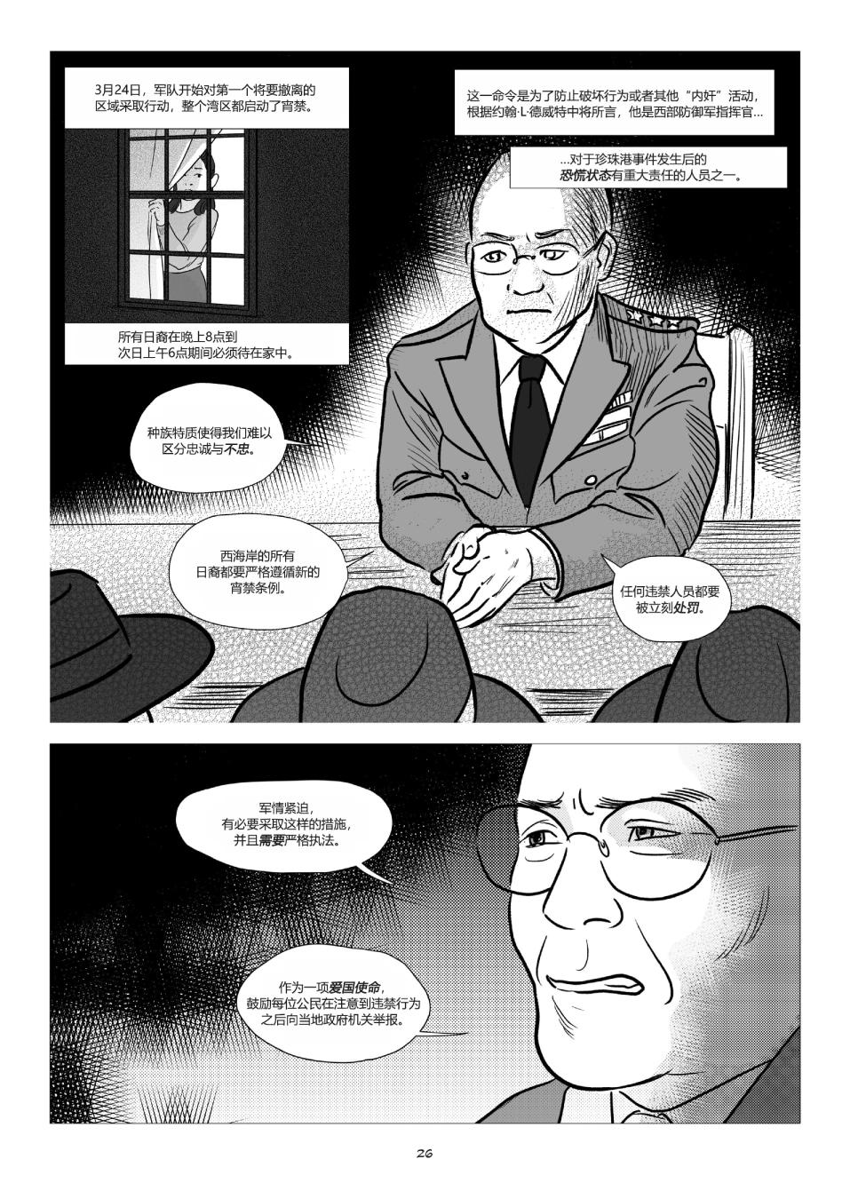 他们将我们称为敌人韩漫全集-全一卷无删减无遮挡章节图片 