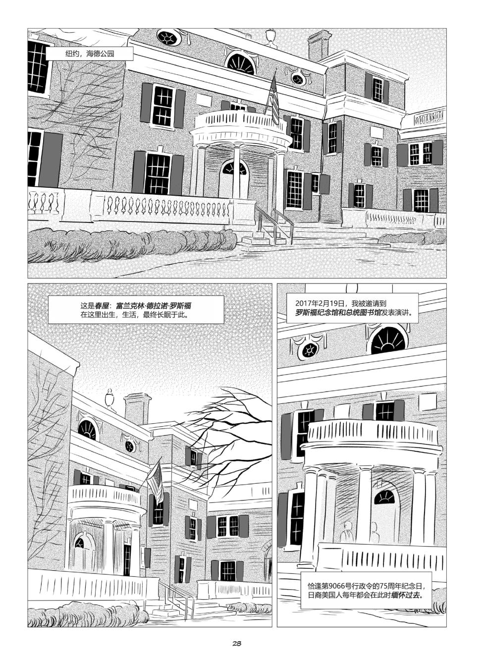 他们将我们称为敌人韩漫全集-全一卷无删减无遮挡章节图片 