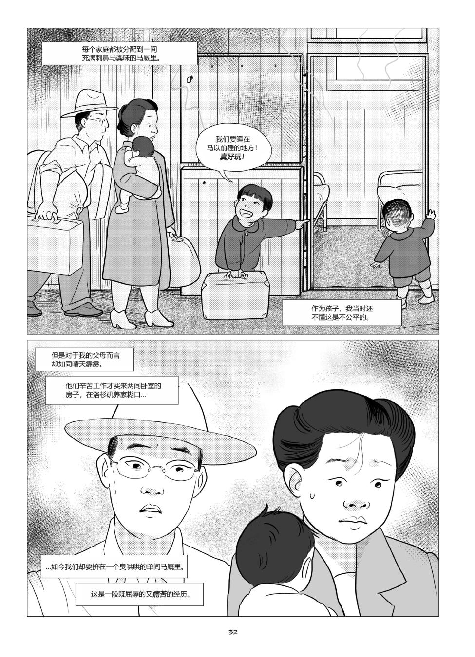 他们将我们称为敌人韩漫全集-全一卷无删减无遮挡章节图片 