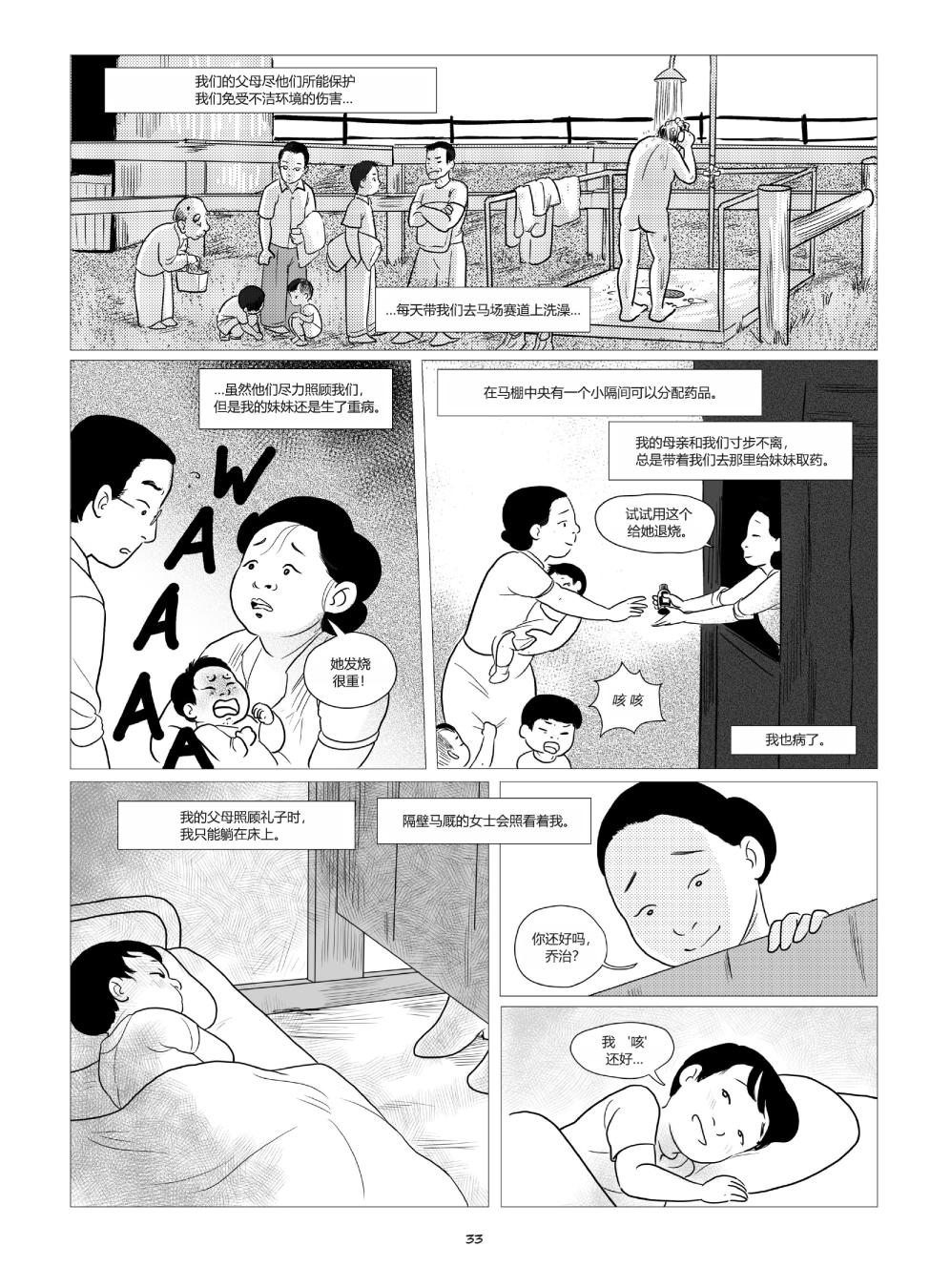 他们将我们称为敌人韩漫全集-全一卷无删减无遮挡章节图片 