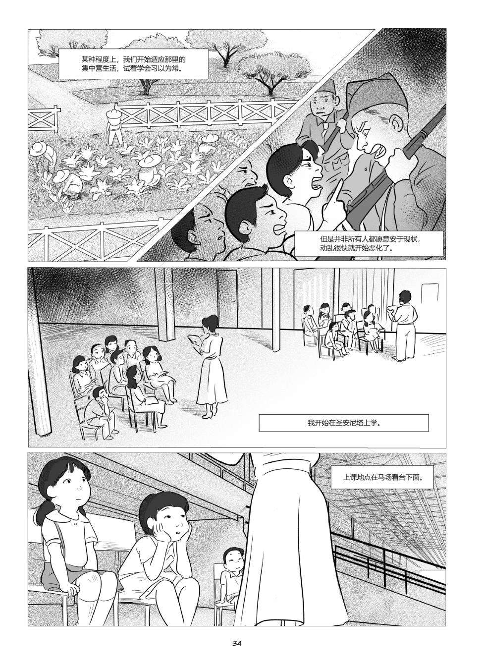 他们将我们称为敌人韩漫全集-全一卷无删减无遮挡章节图片 