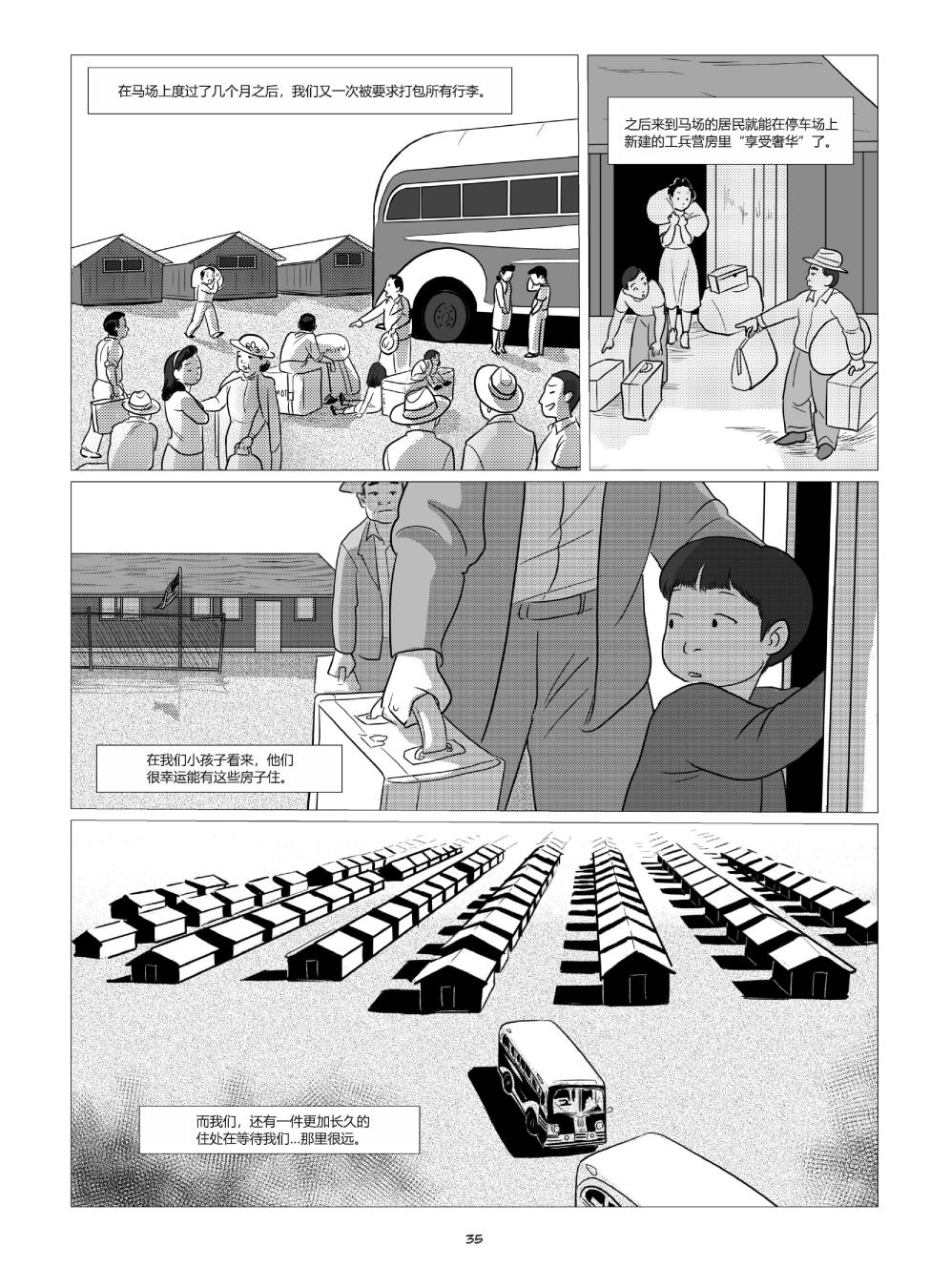 他们将我们称为敌人韩漫全集-全一卷无删减无遮挡章节图片 