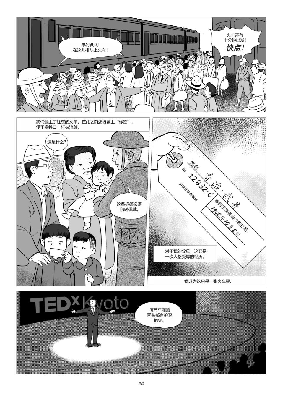 他们将我们称为敌人韩漫全集-全一卷无删减无遮挡章节图片 