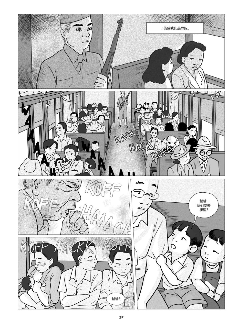 他们将我们称为敌人韩漫全集-全一卷无删减无遮挡章节图片 