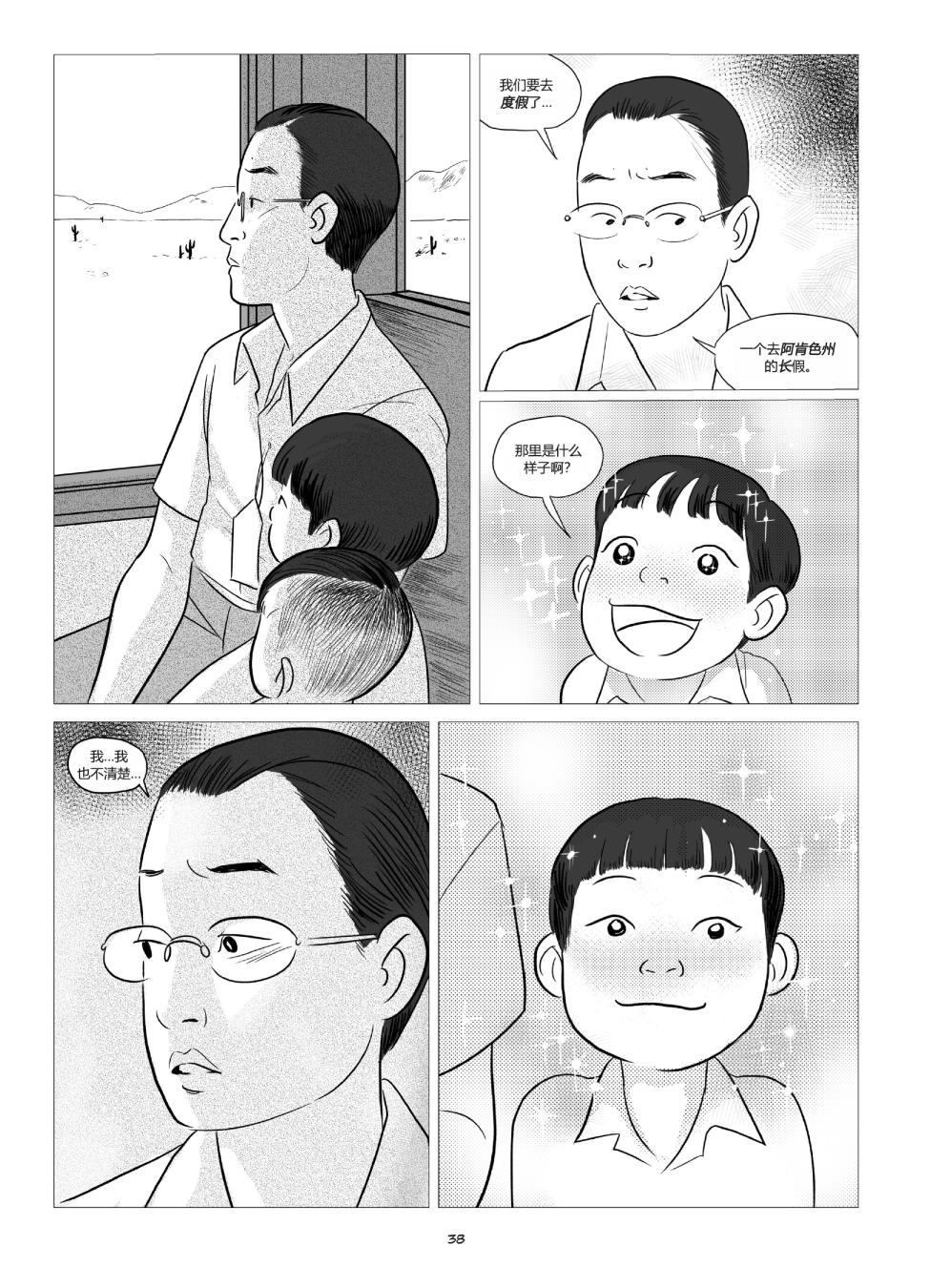 他们将我们称为敌人韩漫全集-全一卷无删减无遮挡章节图片 