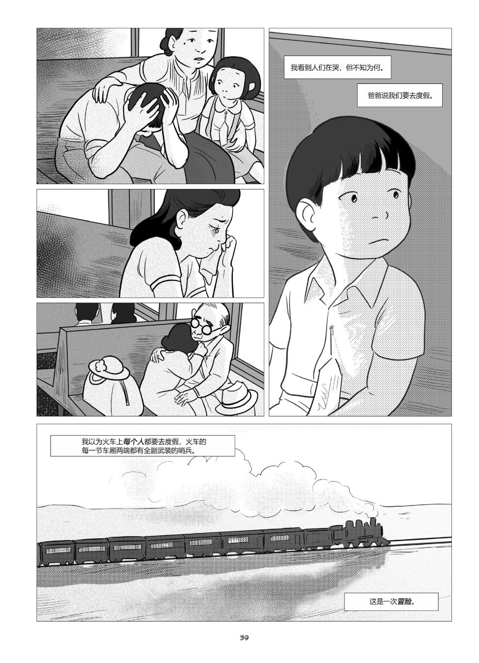 他们将我们称为敌人韩漫全集-全一卷无删减无遮挡章节图片 