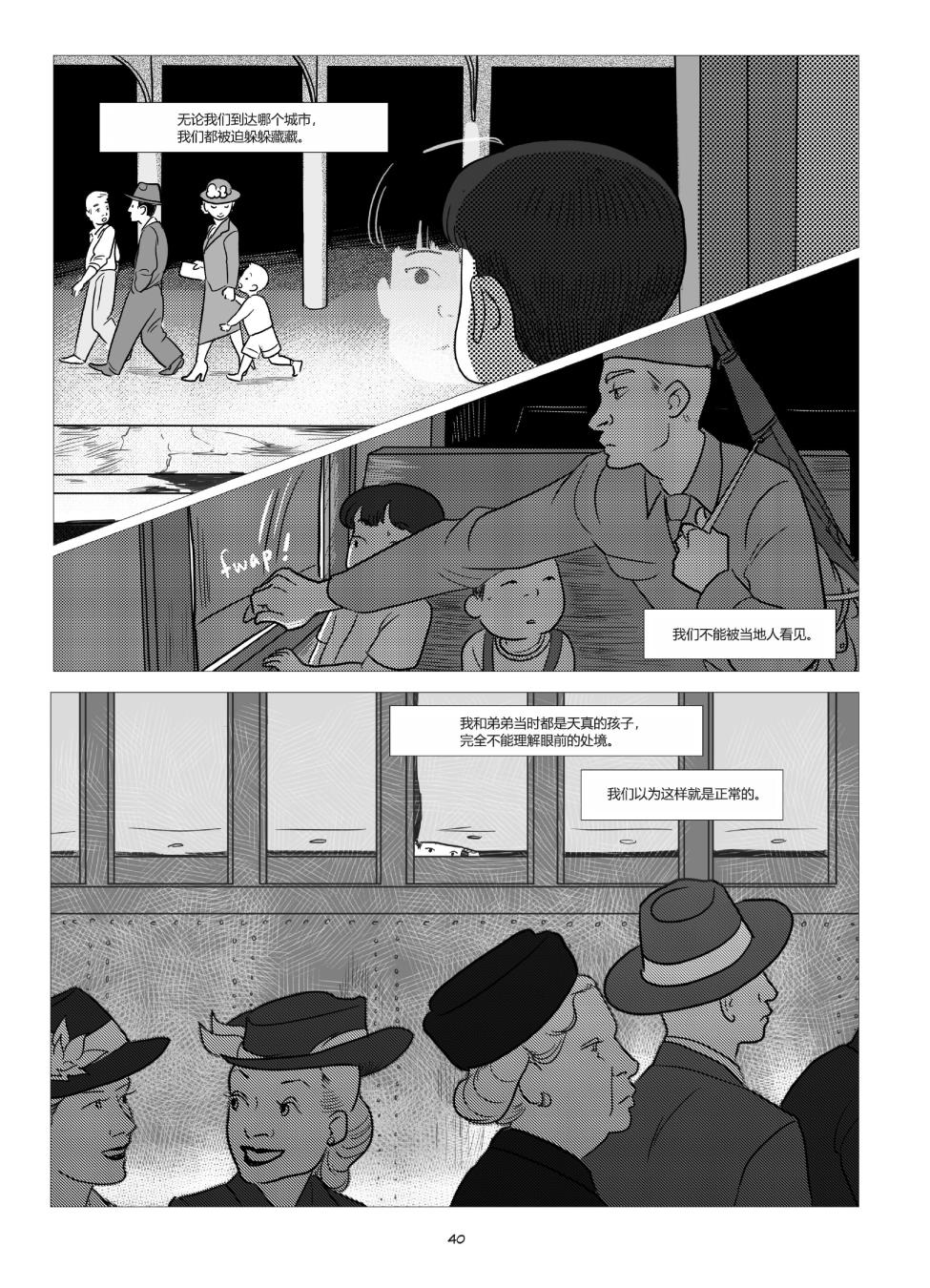 他们将我们称为敌人韩漫全集-全一卷无删减无遮挡章节图片 