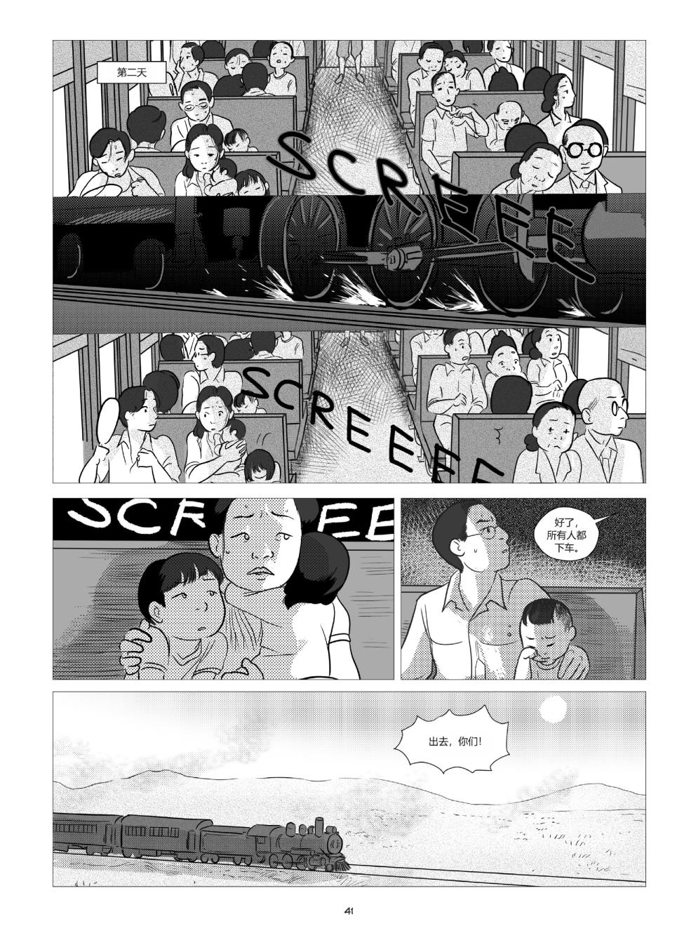 他们将我们称为敌人韩漫全集-全一卷无删减无遮挡章节图片 
