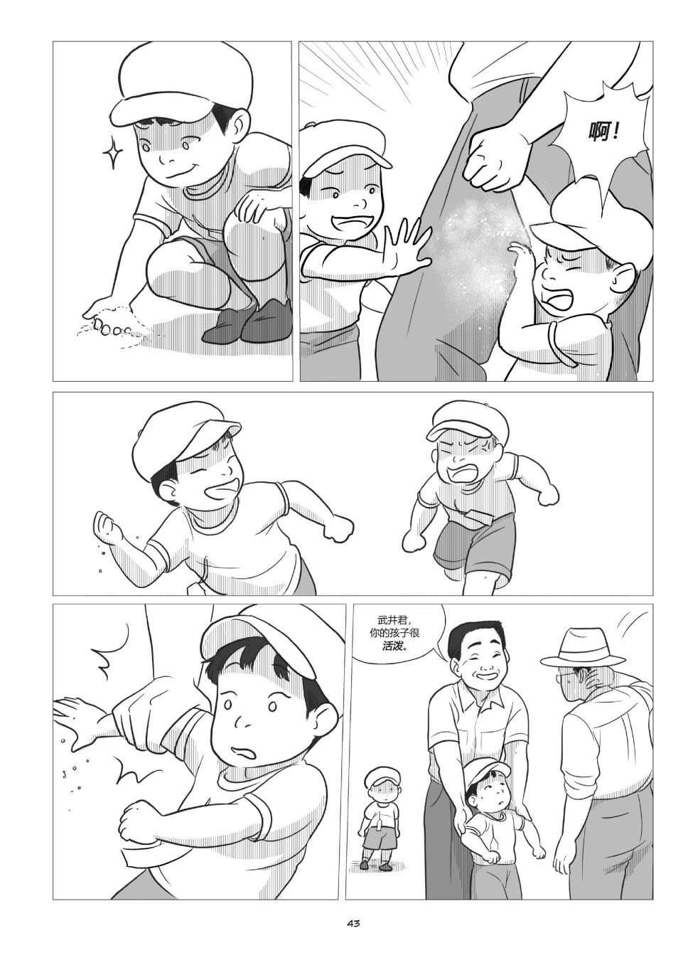 他们将我们称为敌人韩漫全集-全一卷无删减无遮挡章节图片 