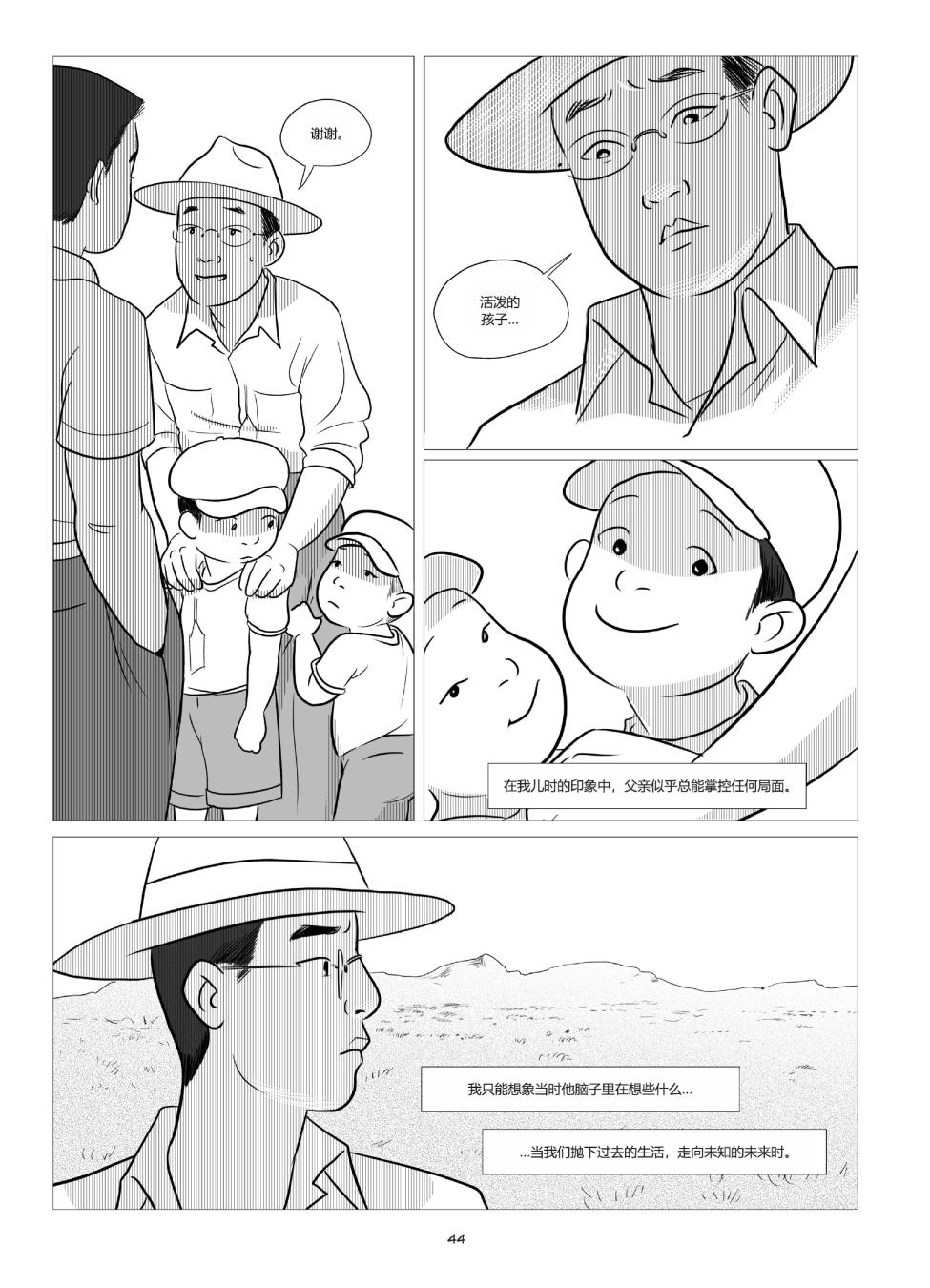 他们将我们称为敌人韩漫全集-全一卷无删减无遮挡章节图片 