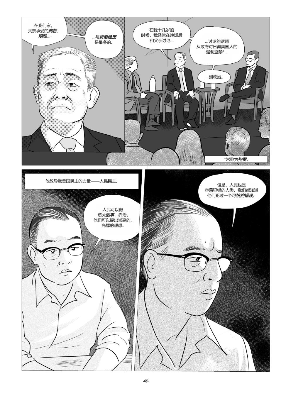 他们将我们称为敌人韩漫全集-全一卷无删减无遮挡章节图片 