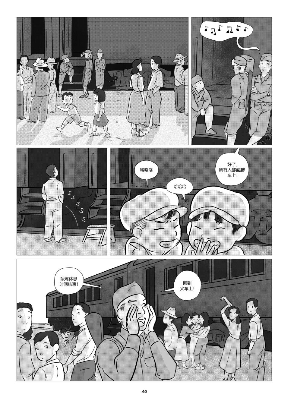 他们将我们称为敌人韩漫全集-全一卷无删减无遮挡章节图片 