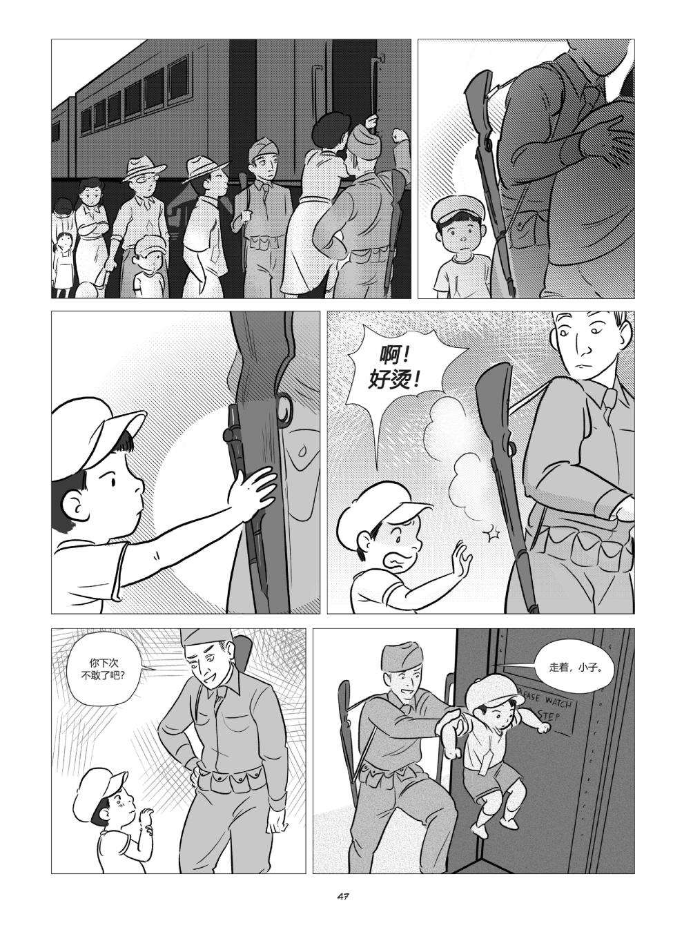 他们将我们称为敌人韩漫全集-全一卷无删减无遮挡章节图片 
