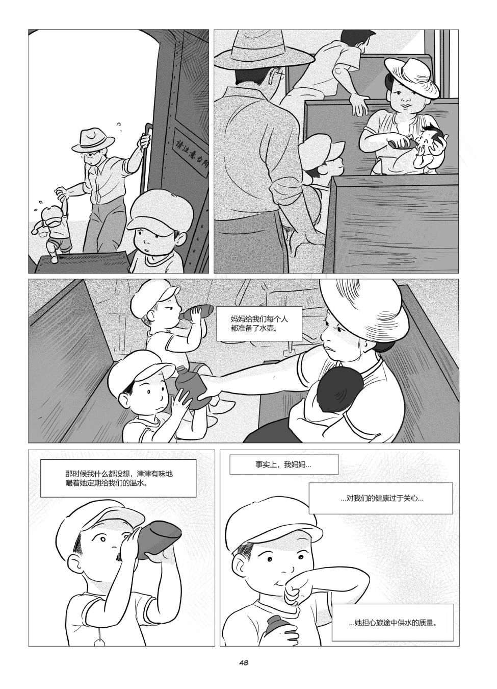 他们将我们称为敌人韩漫全集-全一卷无删减无遮挡章节图片 