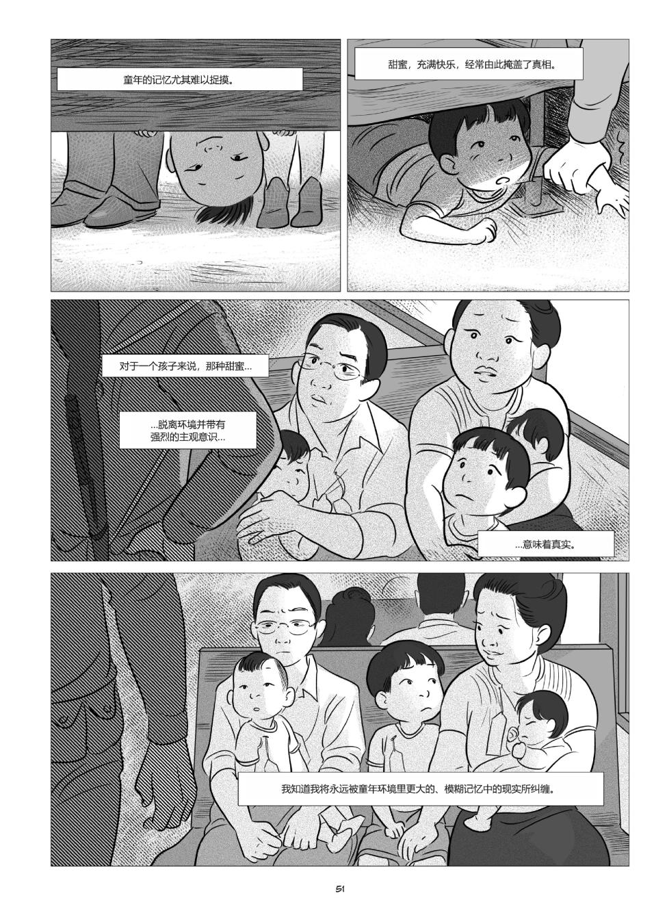 他们将我们称为敌人韩漫全集-全一卷无删减无遮挡章节图片 