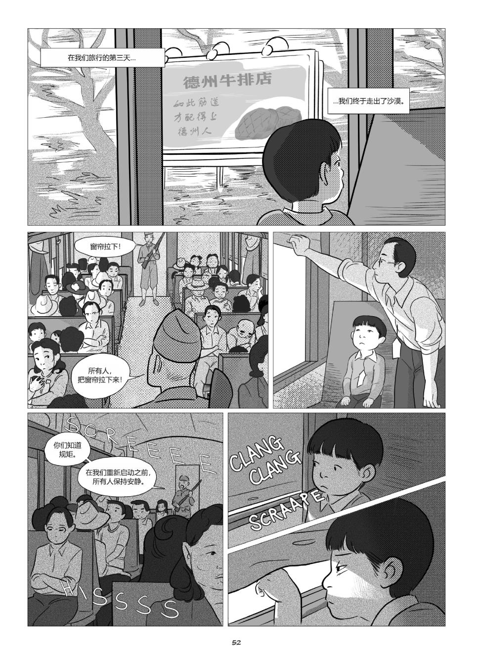 他们将我们称为敌人韩漫全集-全一卷无删减无遮挡章节图片 