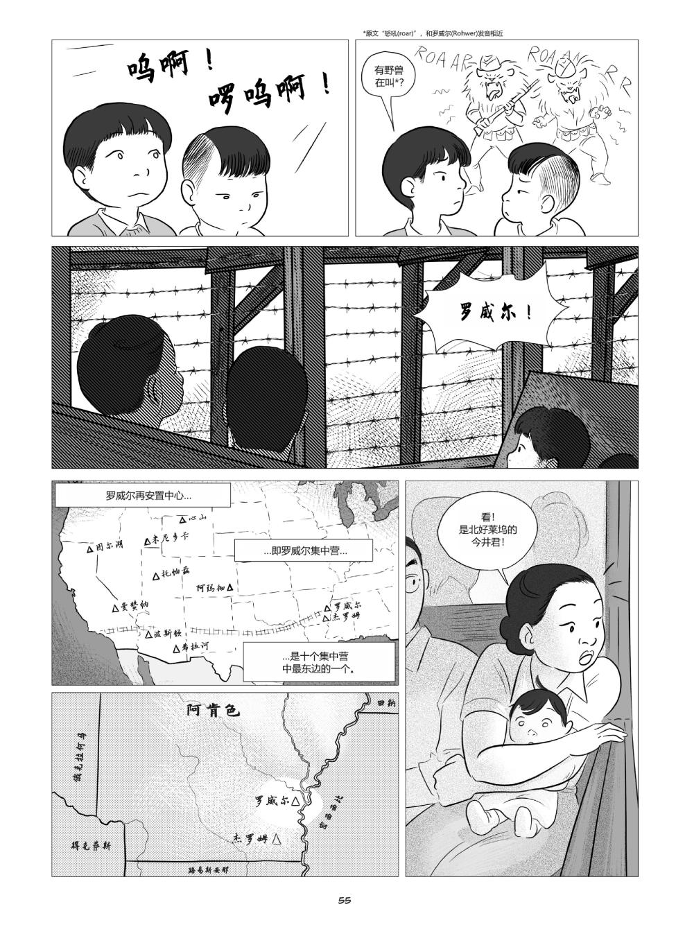 他们将我们称为敌人韩漫全集-全一卷无删减无遮挡章节图片 