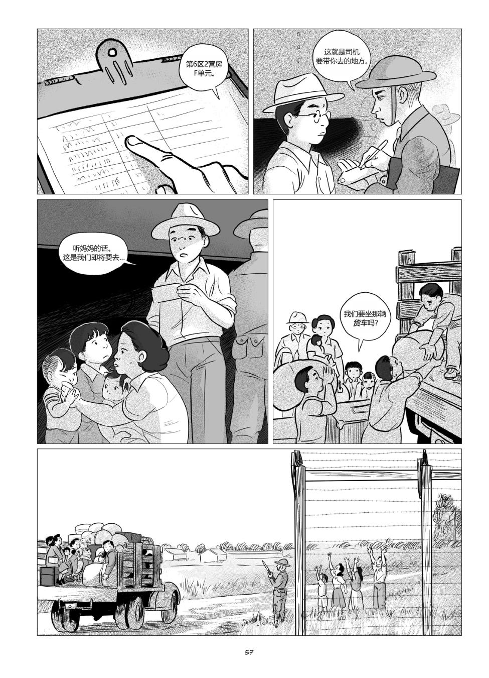 他们将我们称为敌人韩漫全集-全一卷无删减无遮挡章节图片 