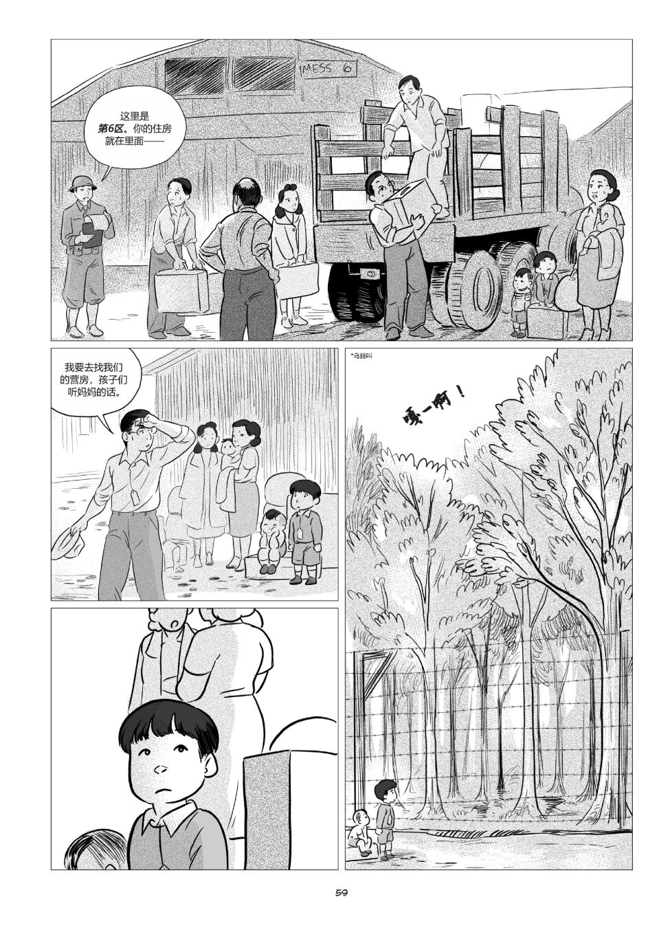 他们将我们称为敌人韩漫全集-全一卷无删减无遮挡章节图片 