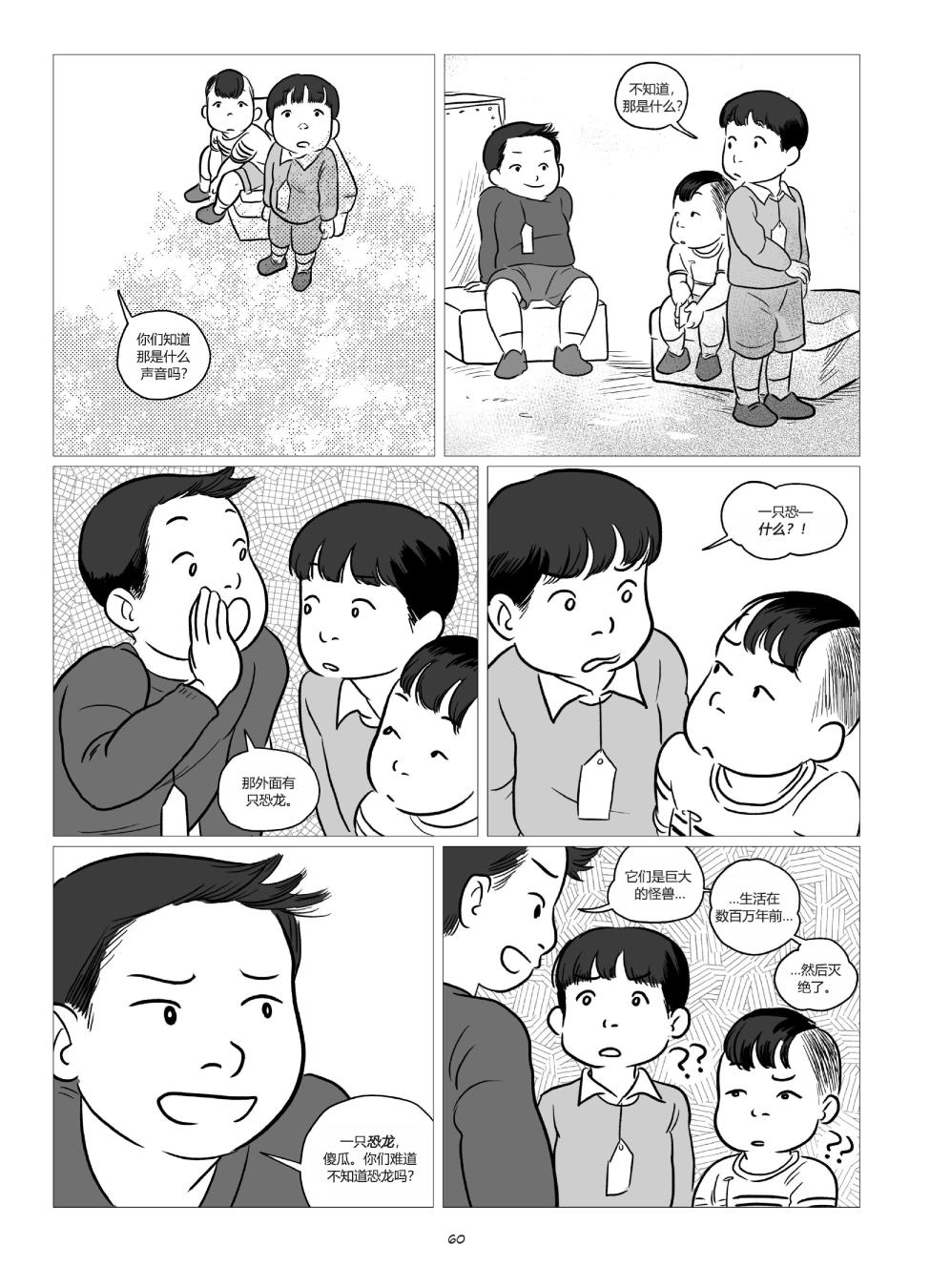 他们将我们称为敌人韩漫全集-全一卷无删减无遮挡章节图片 
