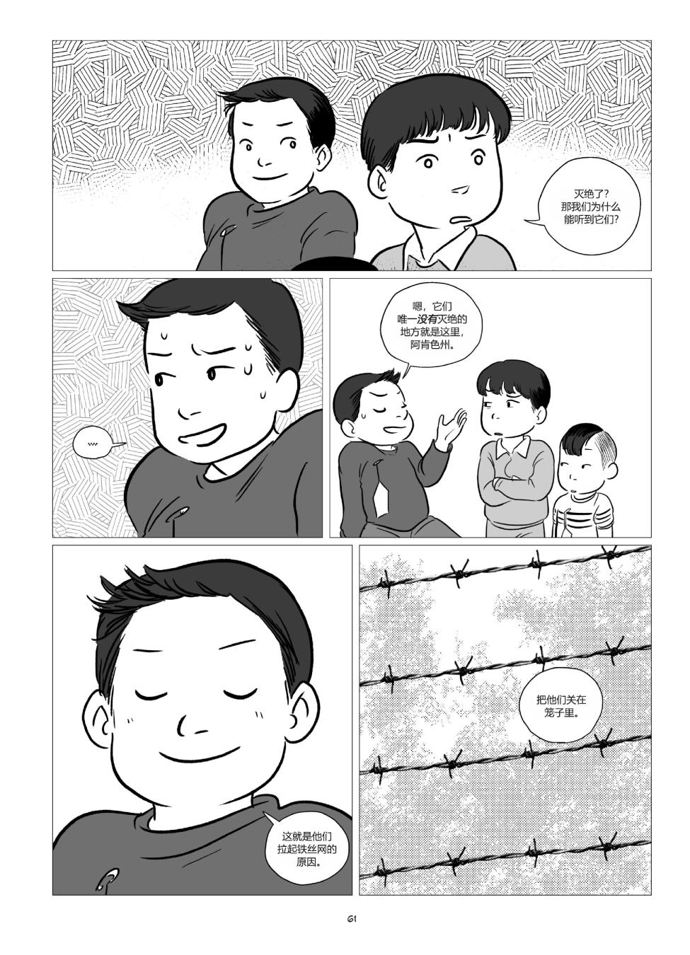 他们将我们称为敌人韩漫全集-全一卷无删减无遮挡章节图片 