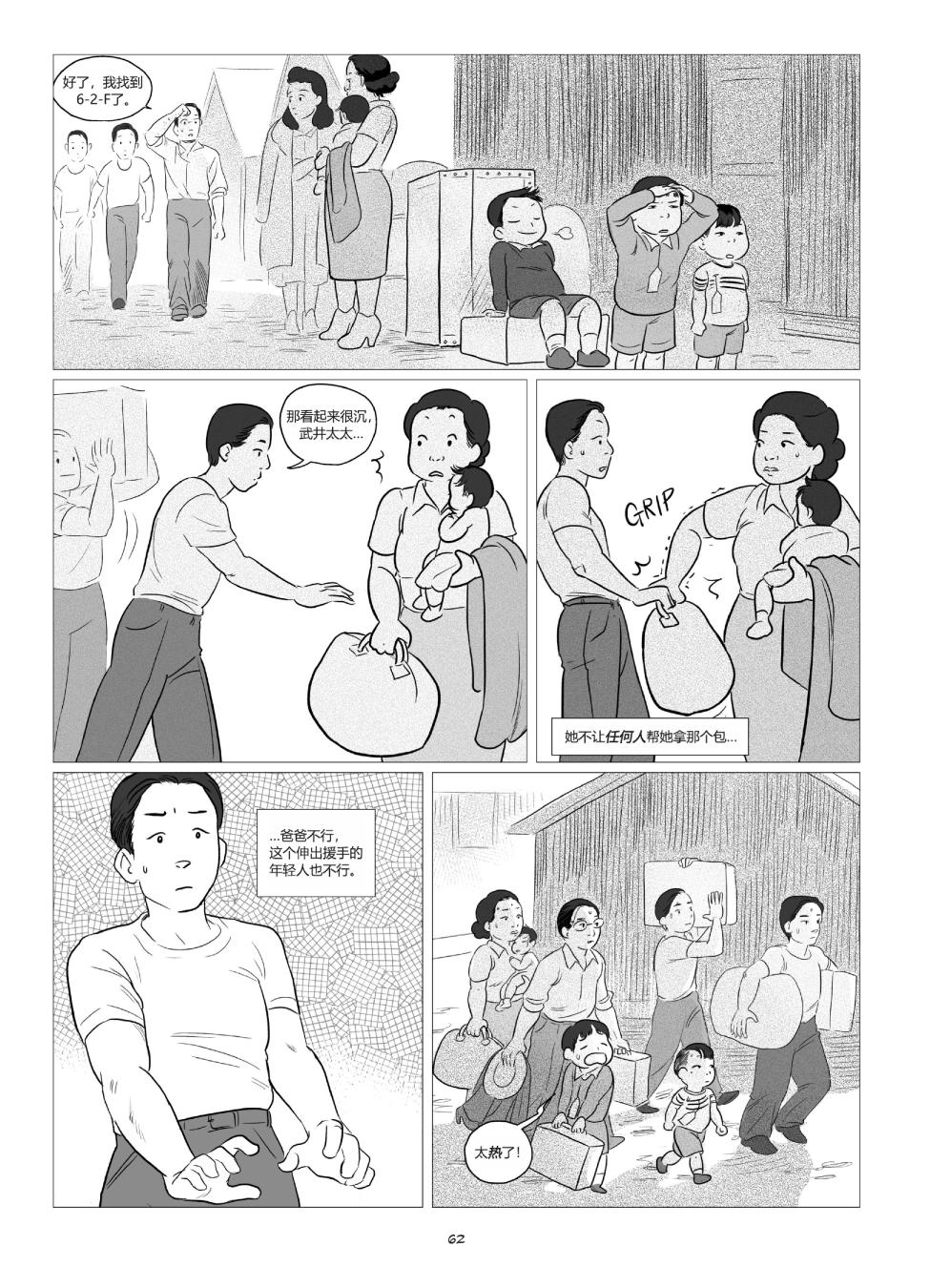 他们将我们称为敌人韩漫全集-全一卷无删减无遮挡章节图片 