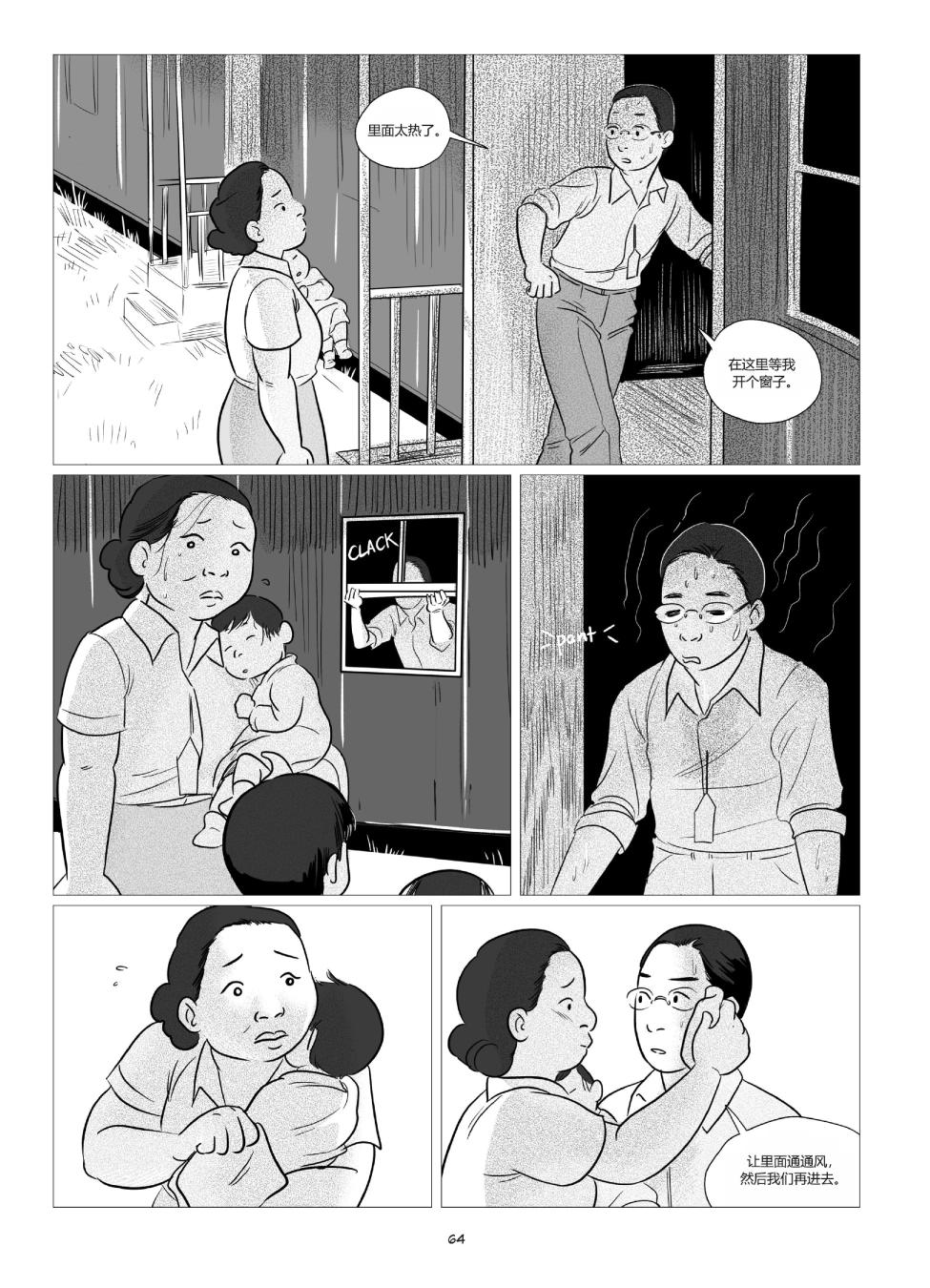 他们将我们称为敌人韩漫全集-全一卷无删减无遮挡章节图片 