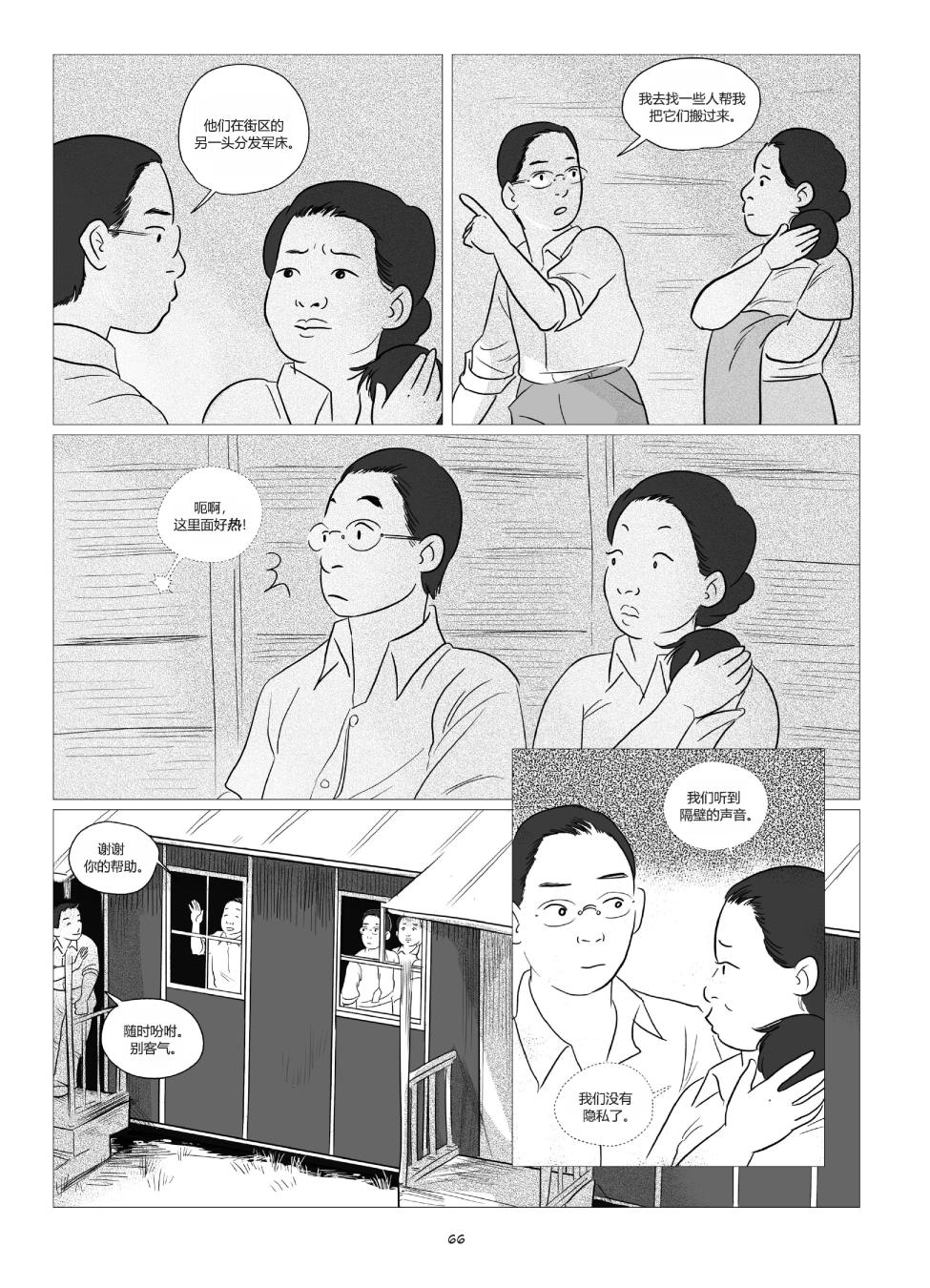 他们将我们称为敌人韩漫全集-全一卷无删减无遮挡章节图片 
