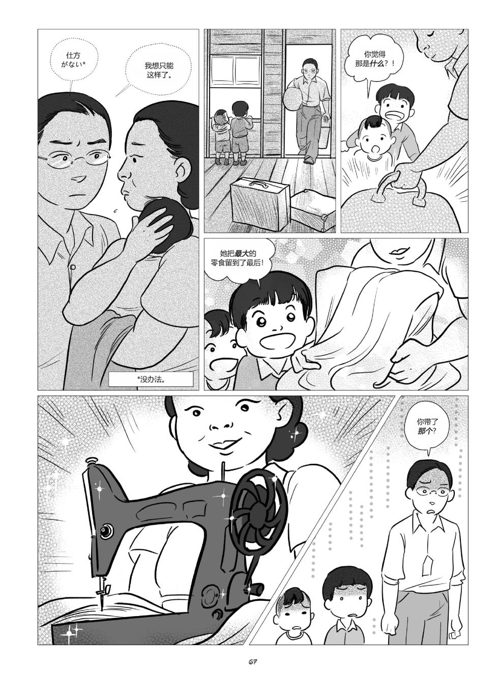 他们将我们称为敌人韩漫全集-全一卷无删减无遮挡章节图片 