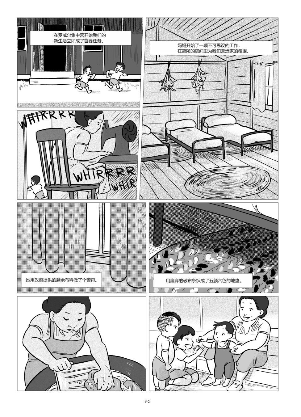 他们将我们称为敌人韩漫全集-全一卷无删减无遮挡章节图片 