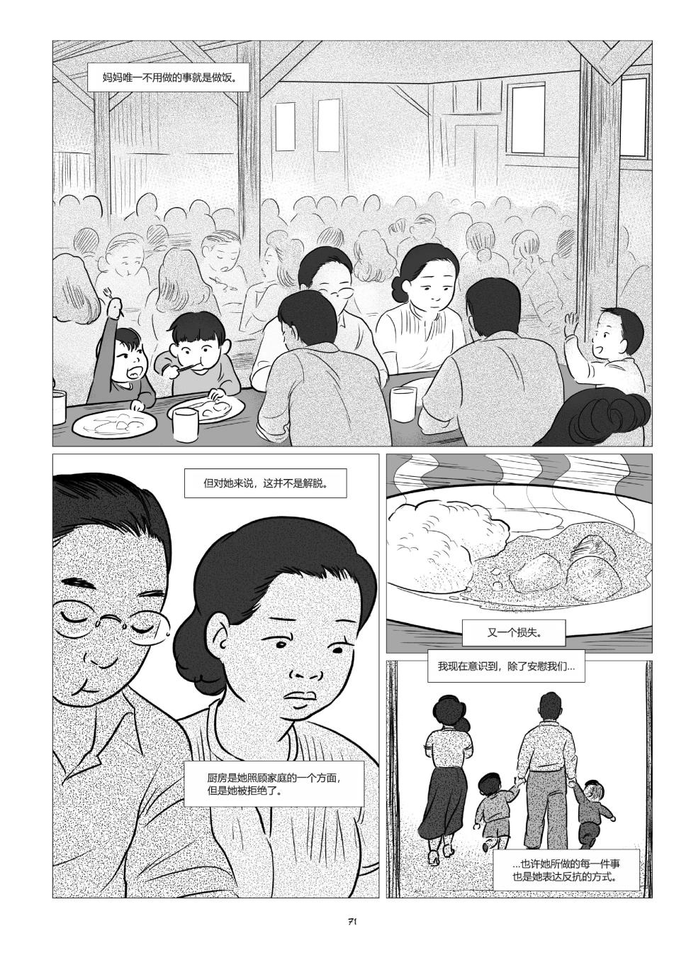 他们将我们称为敌人韩漫全集-全一卷无删减无遮挡章节图片 