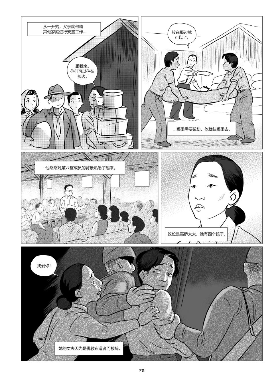 他们将我们称为敌人韩漫全集-全一卷无删减无遮挡章节图片 
