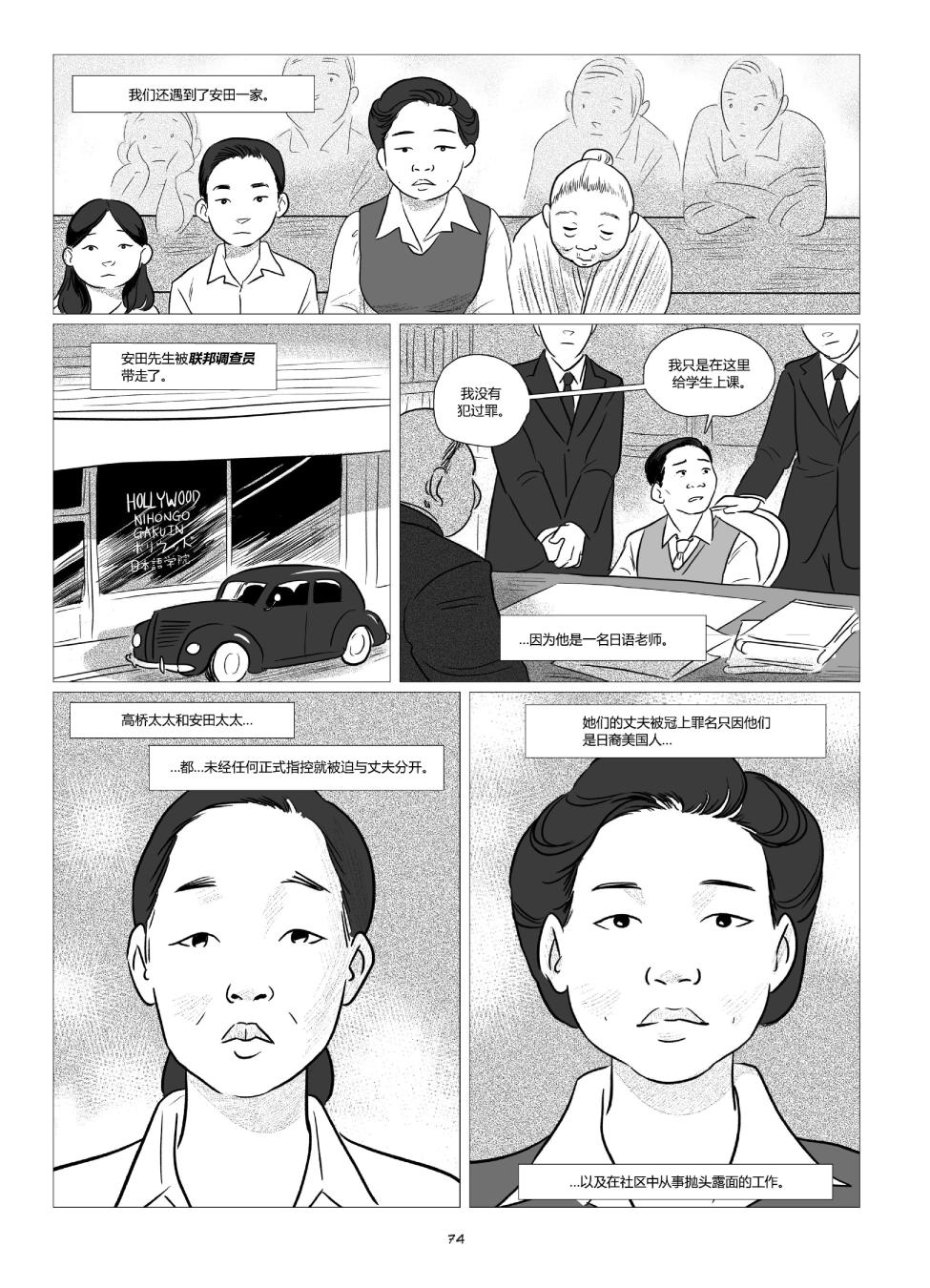 他们将我们称为敌人韩漫全集-全一卷无删减无遮挡章节图片 