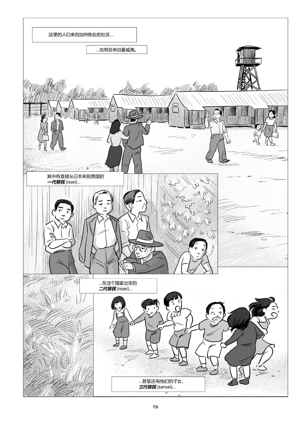 他们将我们称为敌人韩漫全集-全一卷无删减无遮挡章节图片 