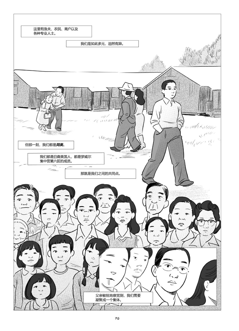 他们将我们称为敌人韩漫全集-全一卷无删减无遮挡章节图片 