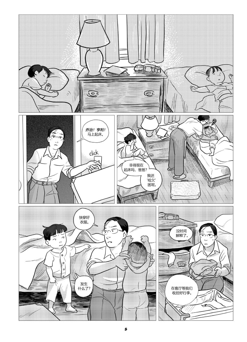 他们将我们称为敌人韩漫全集-全一卷无删减无遮挡章节图片 