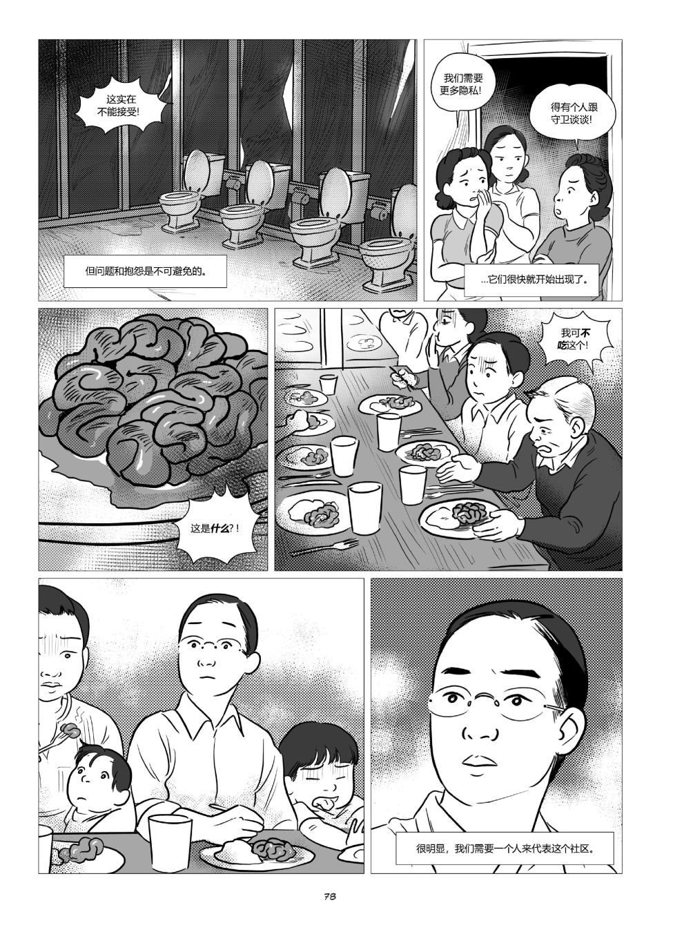 他们将我们称为敌人韩漫全集-全一卷无删减无遮挡章节图片 