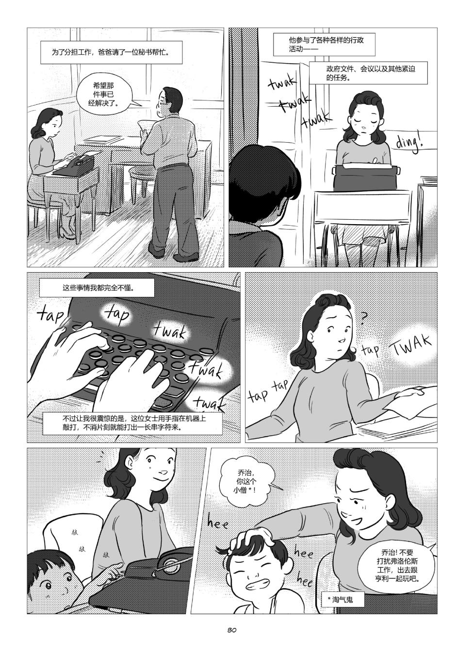 他们将我们称为敌人韩漫全集-全一卷无删减无遮挡章节图片 