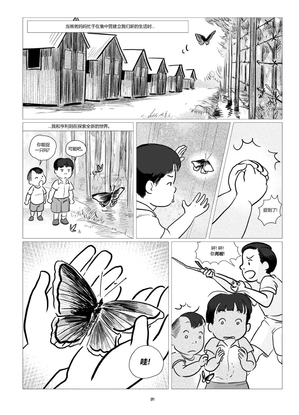 他们将我们称为敌人韩漫全集-全一卷无删减无遮挡章节图片 