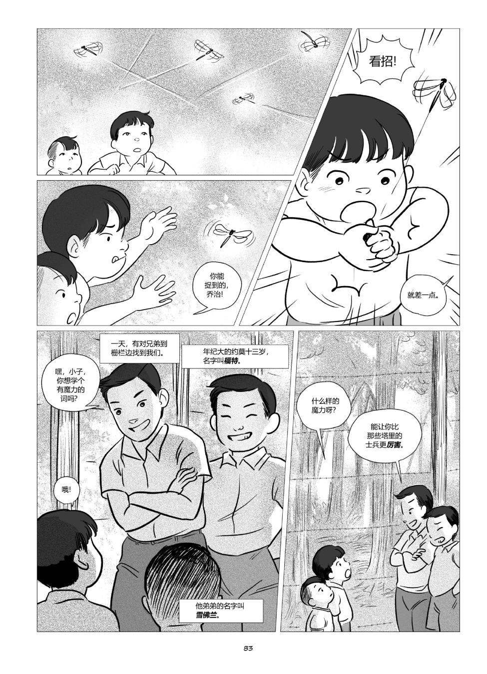 他们将我们称为敌人韩漫全集-全一卷无删减无遮挡章节图片 