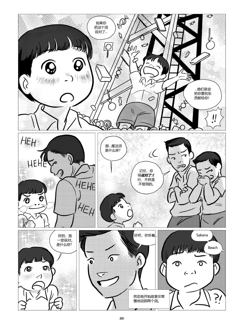 他们将我们称为敌人韩漫全集-全一卷无删减无遮挡章节图片 