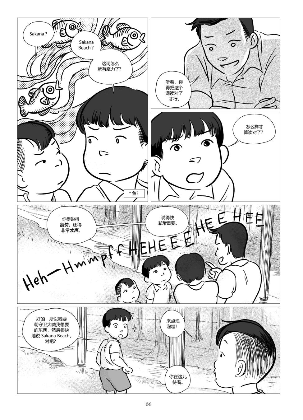 他们将我们称为敌人韩漫全集-全一卷无删减无遮挡章节图片 