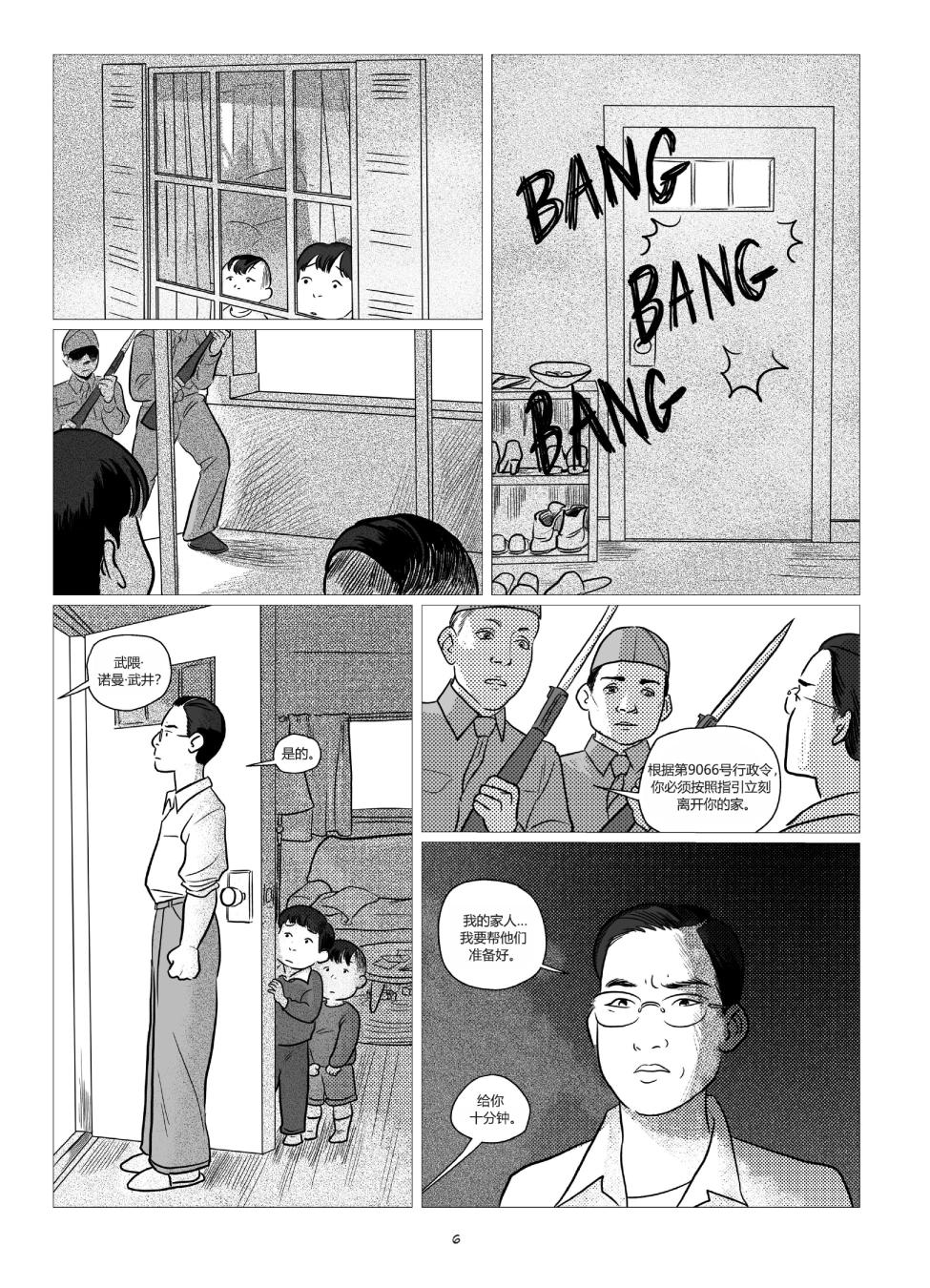 他们将我们称为敌人韩漫全集-全一卷无删减无遮挡章节图片 