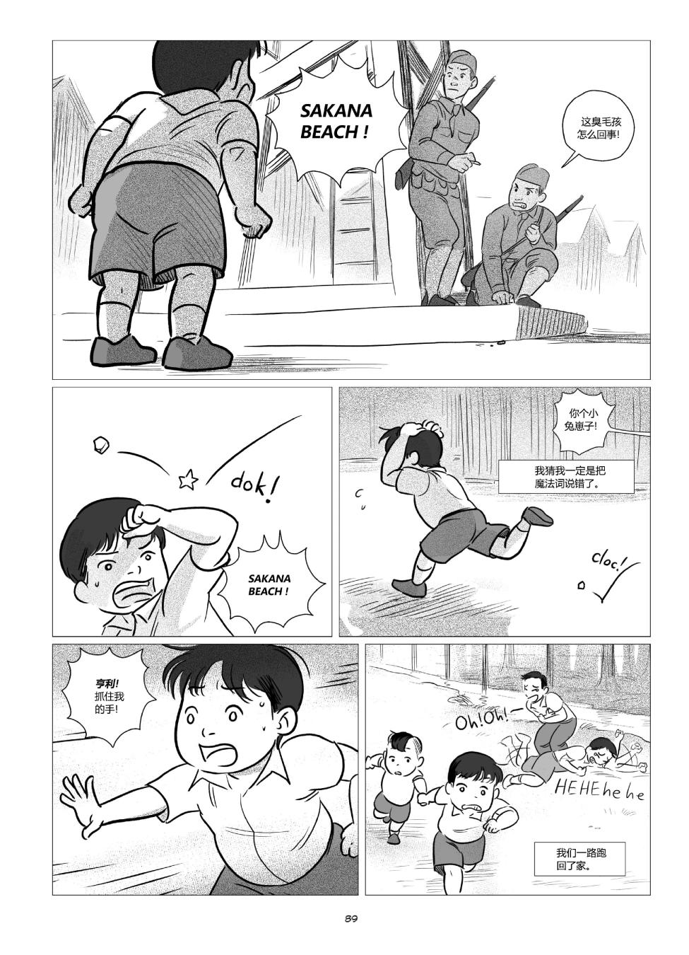 他们将我们称为敌人韩漫全集-全一卷无删减无遮挡章节图片 